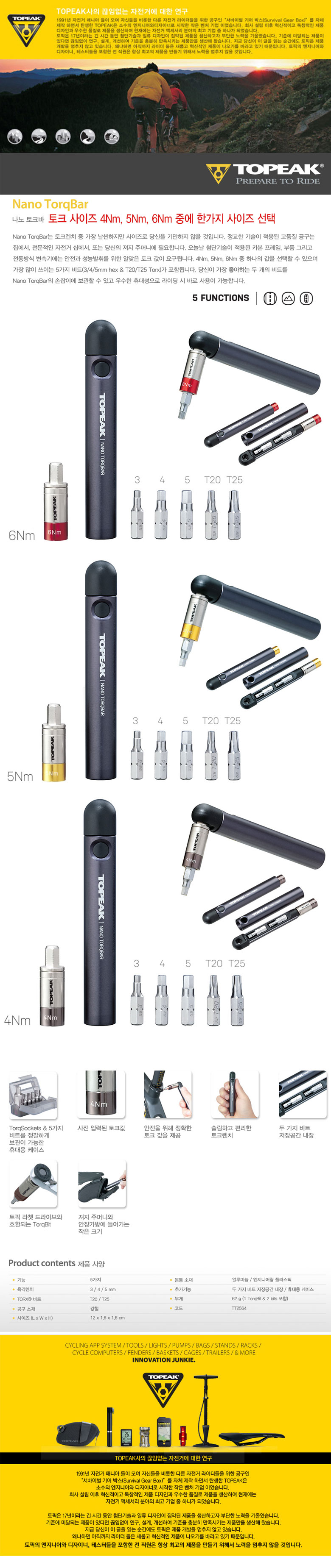 3538_topeak_torqbar.jpg