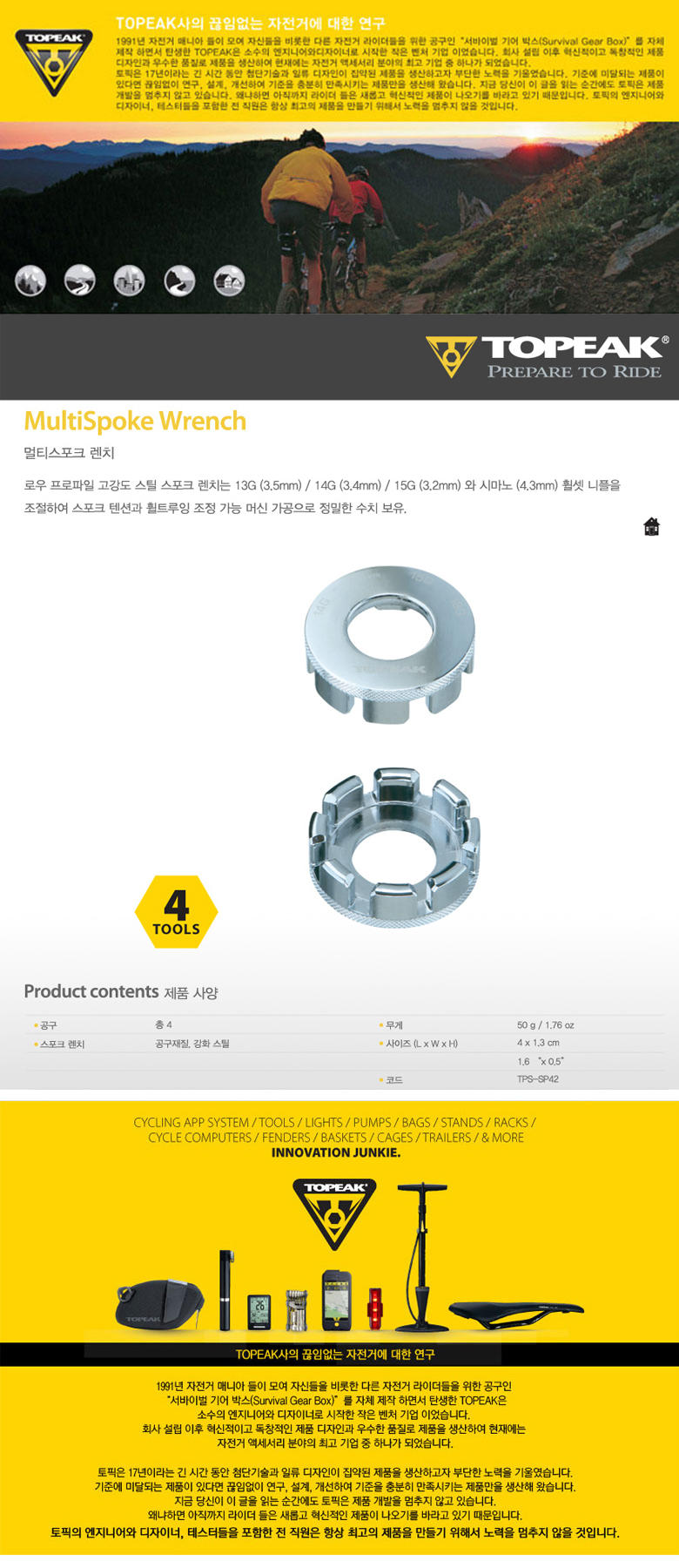 3791_topeak_multispoke.jpg