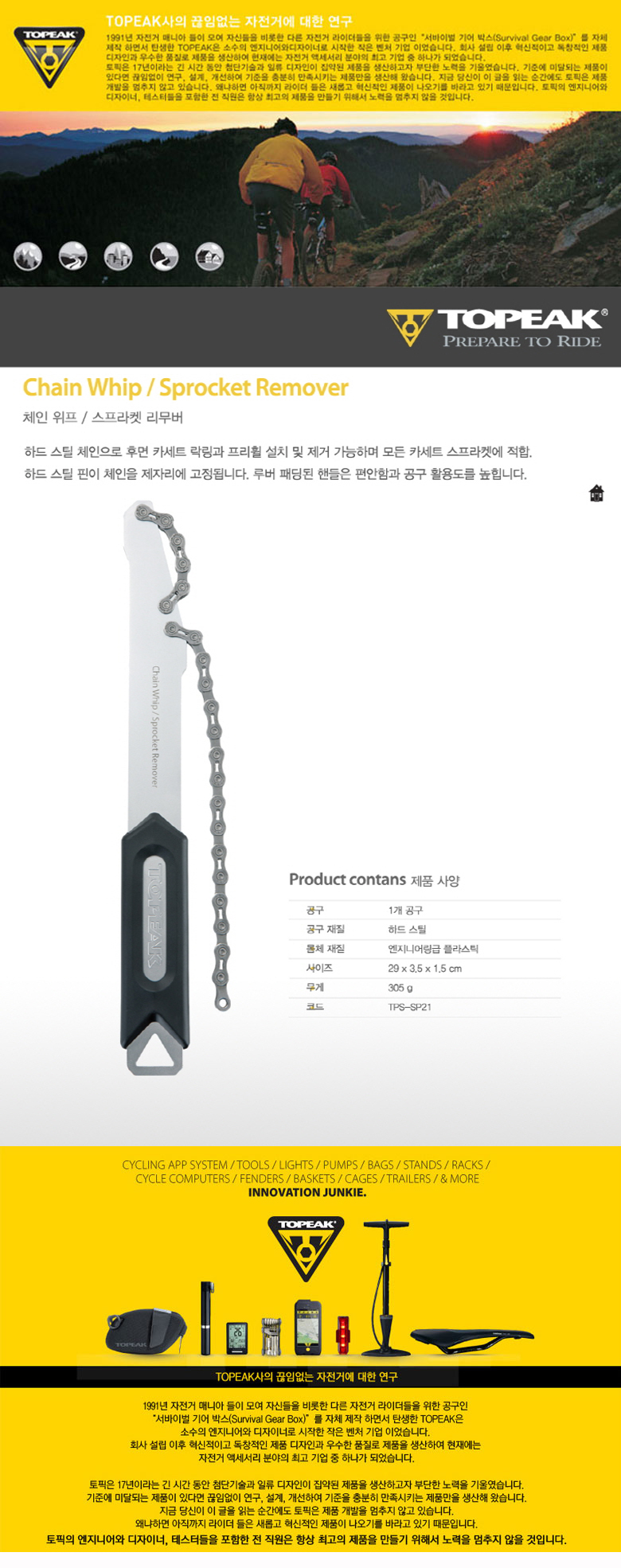 3801_topeak_sproket_remover.jpg
