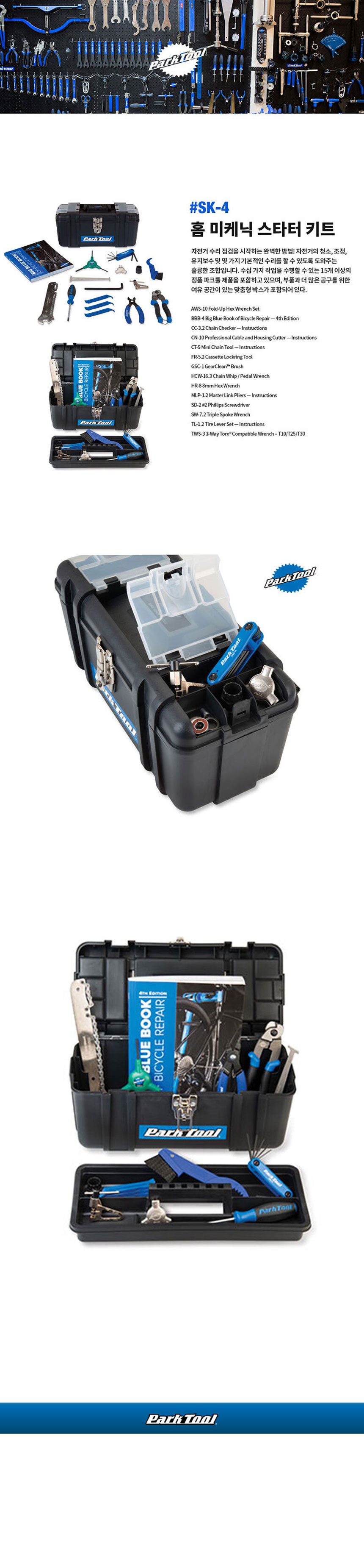 go17631_parktool_tool_sk_4.jpg