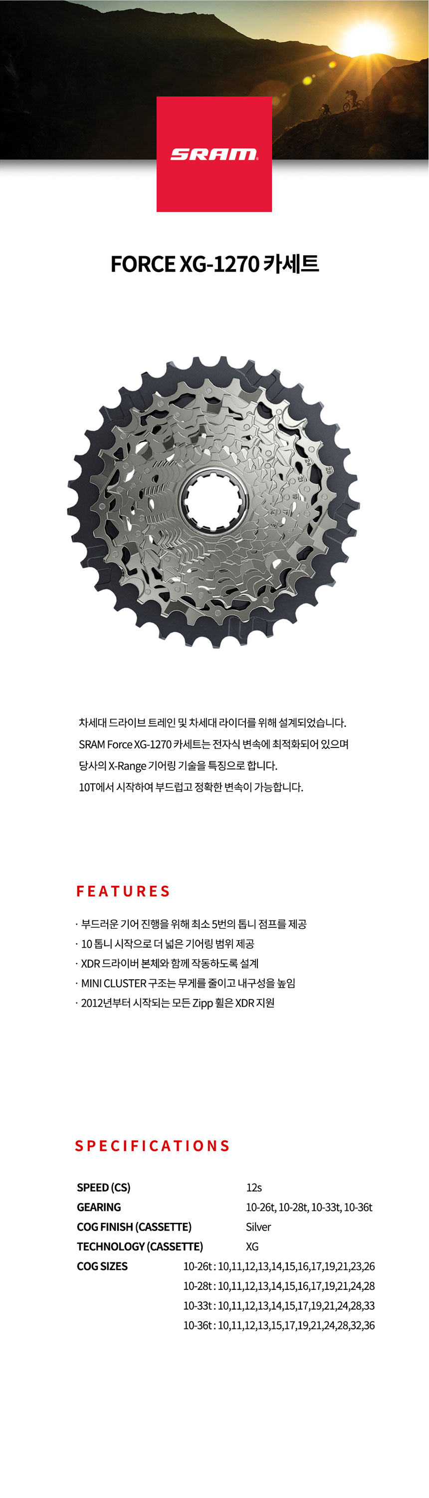 go17658_sram_force_xg1270_d1.jpg