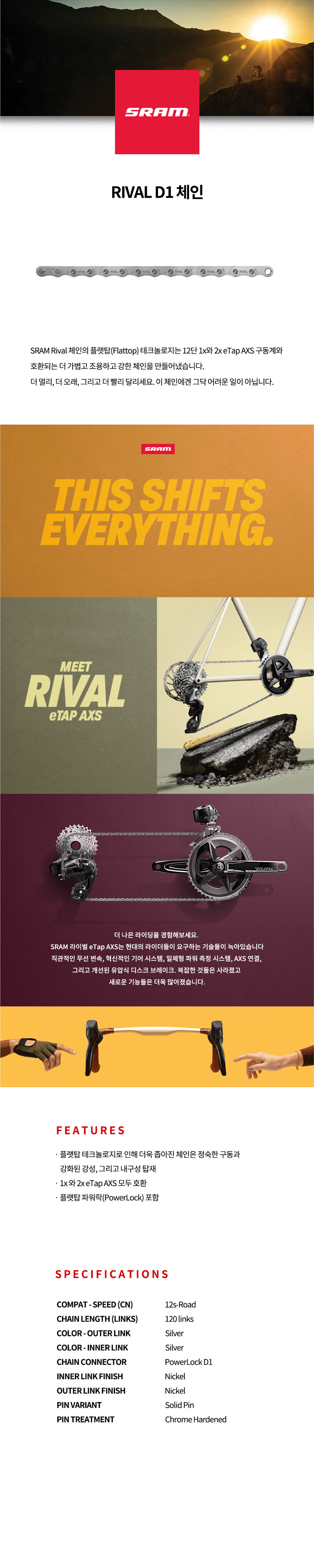 go17660_sram_rival_d1_chain.jpg