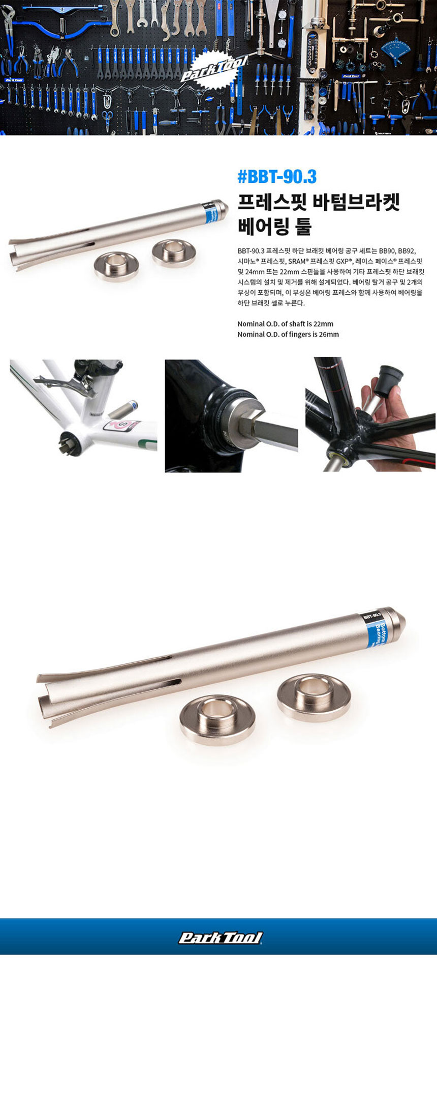 go17687_parktool_tool_bbt_90_3.jpg