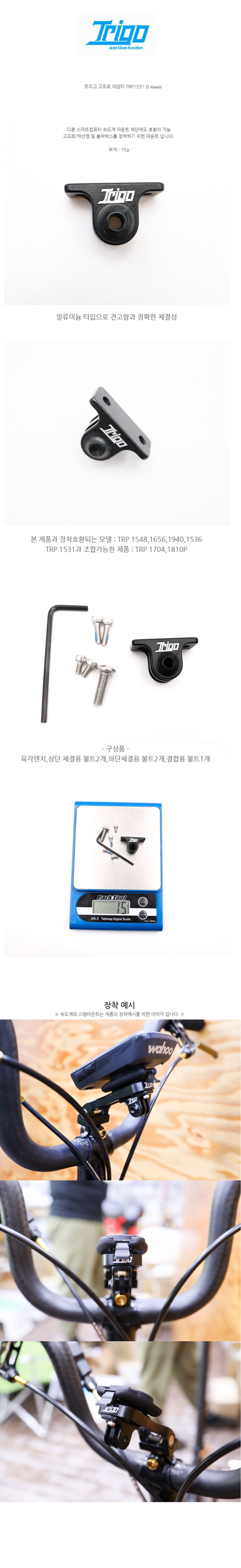 go17706_trigo_gopro_adapter_trp_1531g.jpg