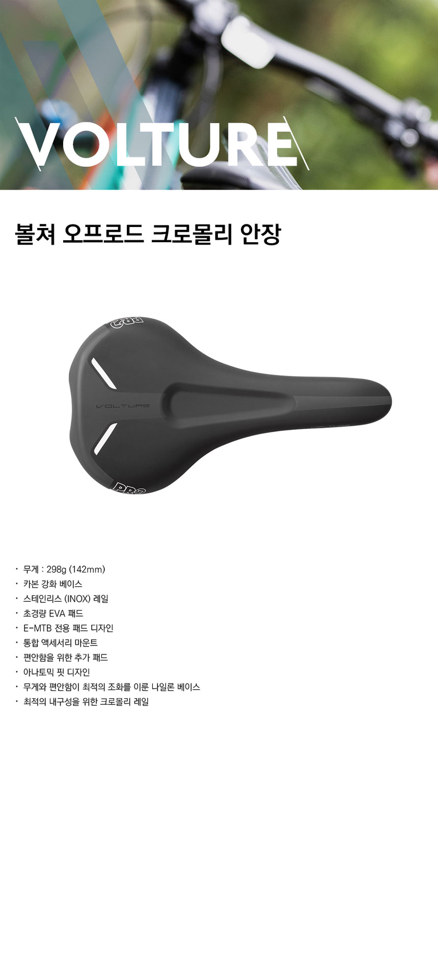 go17715_shimano_pro_volture_saddle.jpg