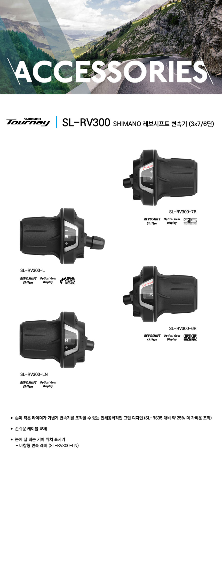 go17739_shimano_sl_rv300.jpg
