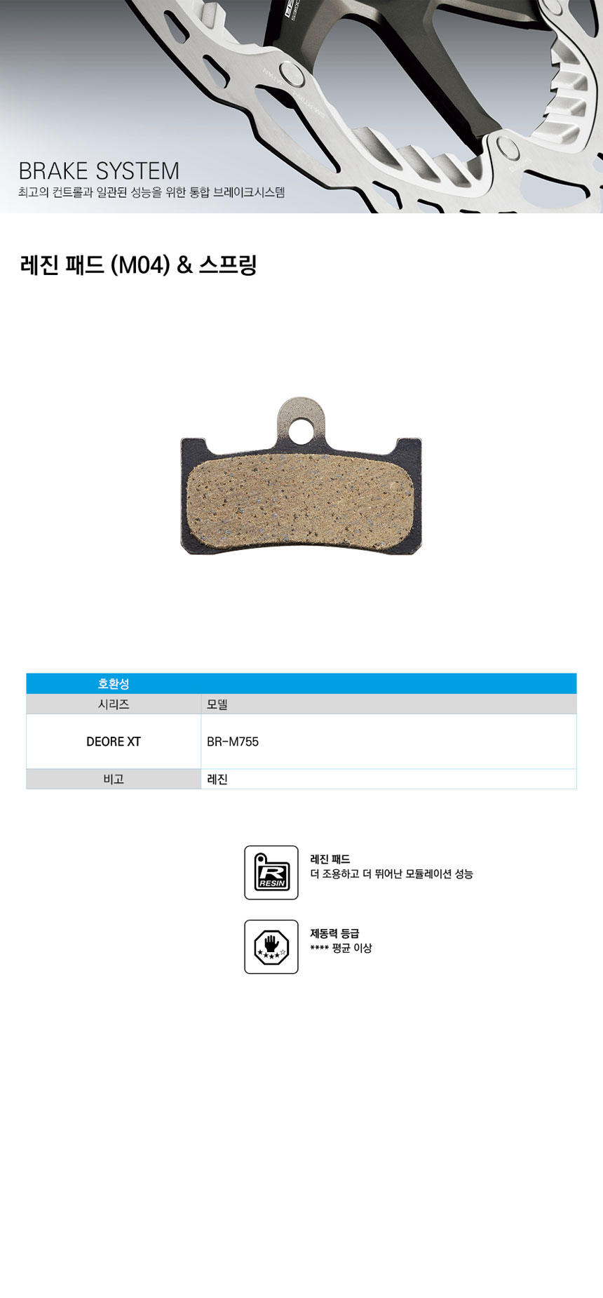 go17757_shimano_break_pad_m04.jpg