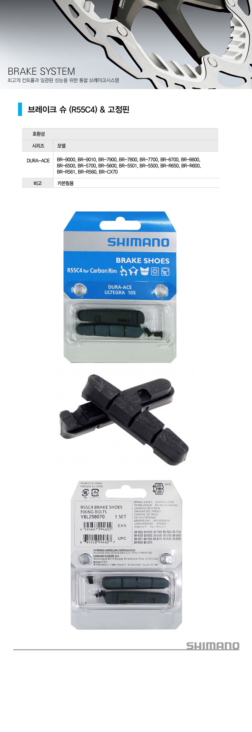 go17759_shimano_break_pad_r55c4.jpg