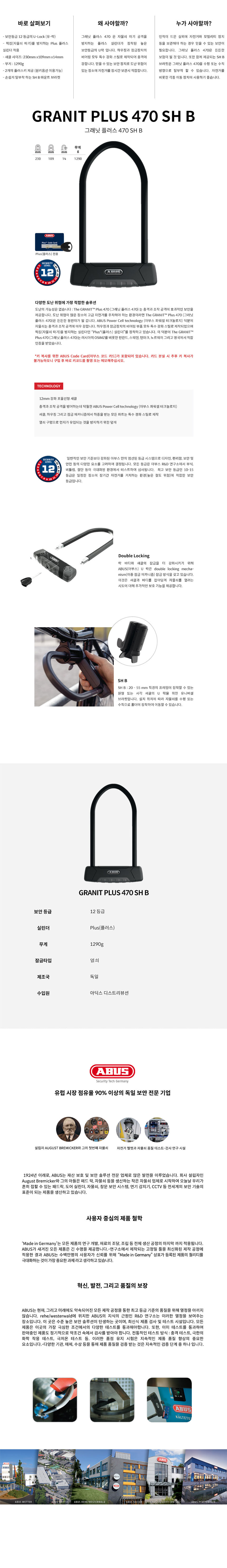 go18503_abus_granit_plus_470_sh_b.jpg