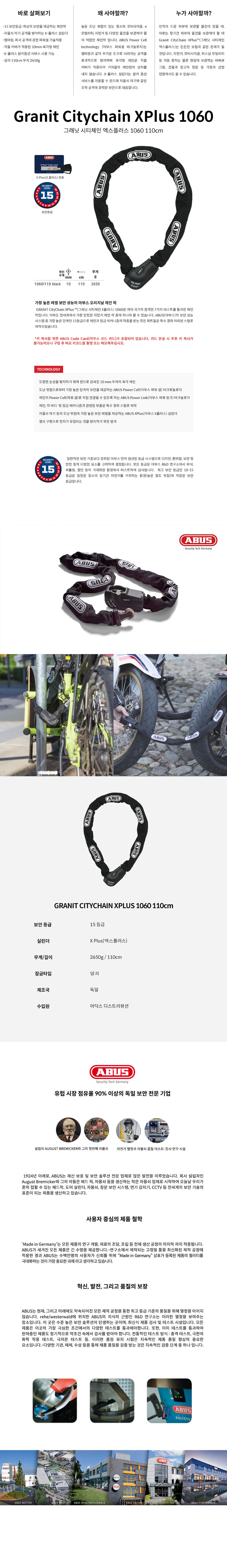 go18504_abus_granit_citychain_xplus_1060.jpg