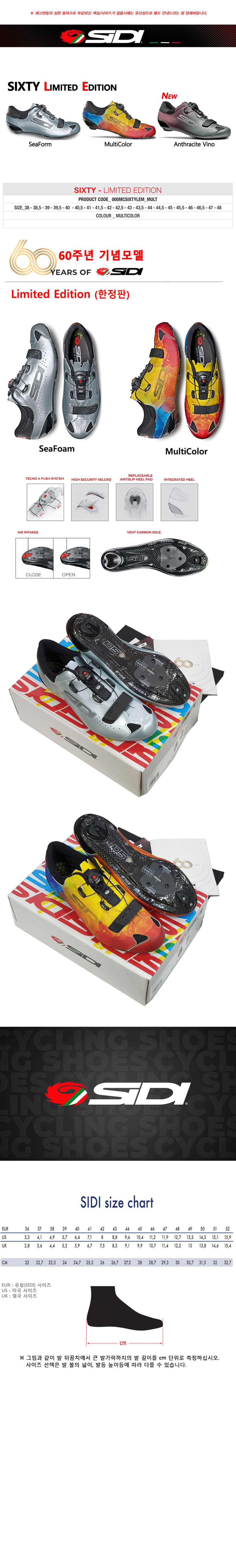 go18780_sidi_limited_edition_suxty_l_e.jpg