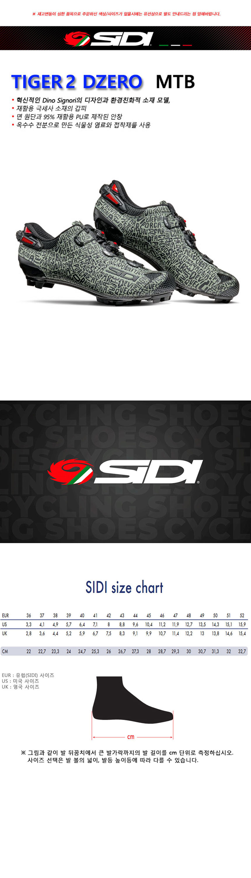 go18781_sidi_tiger_2_dzero.jpg