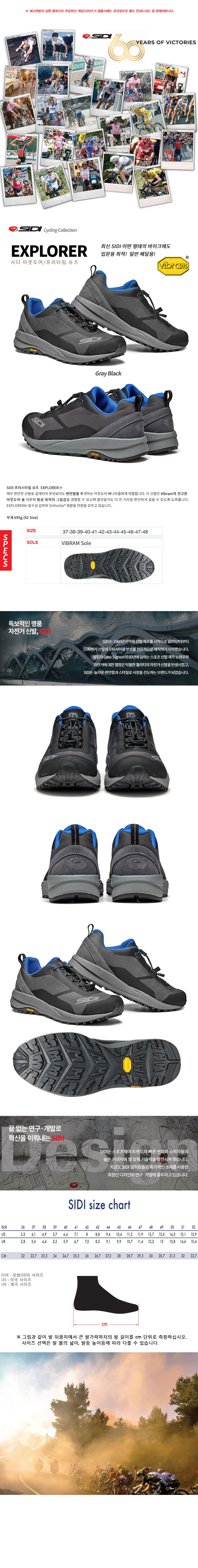 go19218_sidi_shoes_explorer.jpg
