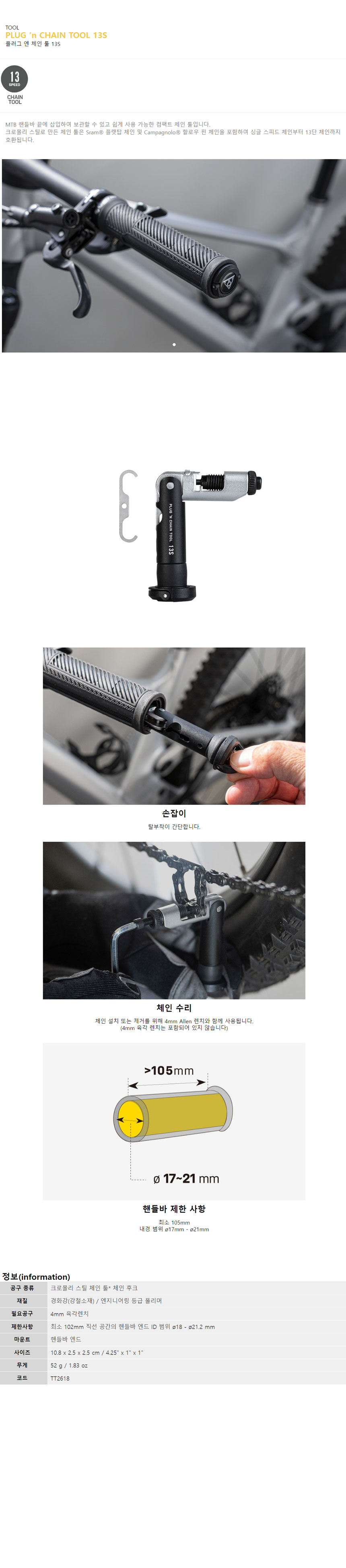 go19345_topeak_plugn_chain_tool_13s.jpg