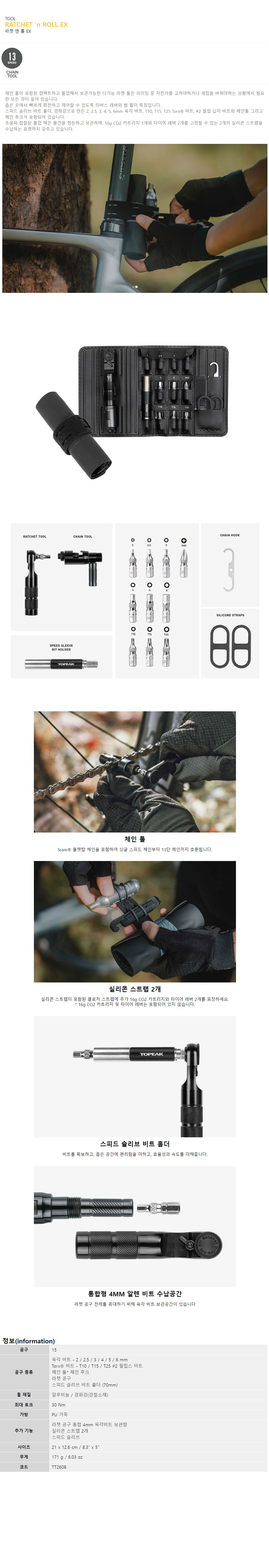 go19352_topeak_tool_ratchetn_roll_ex.jpg