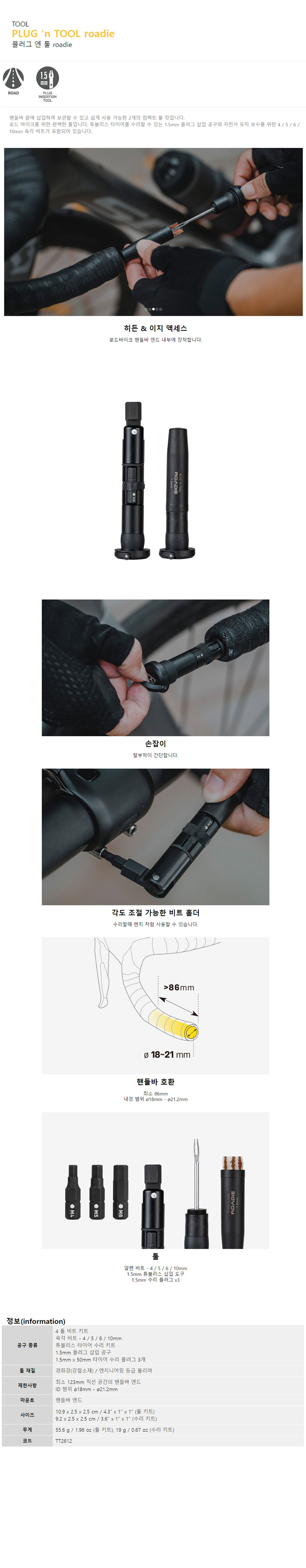 go19354_topeak_plugn_tool_roadie.jpg