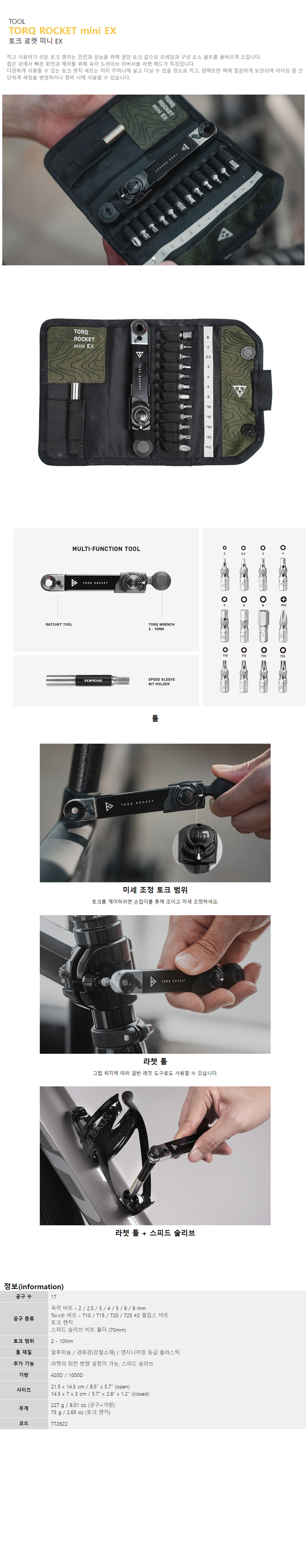go19356_topeak_torq_rocket_mini_ex.jpg