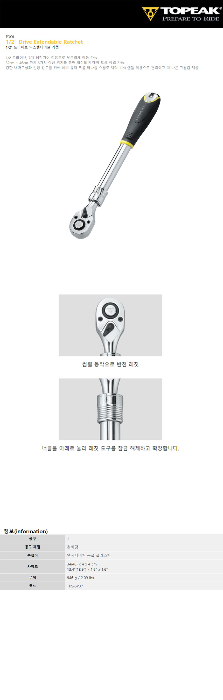 go19719_topeak_drive_extendable_ratchet_tool.jpg