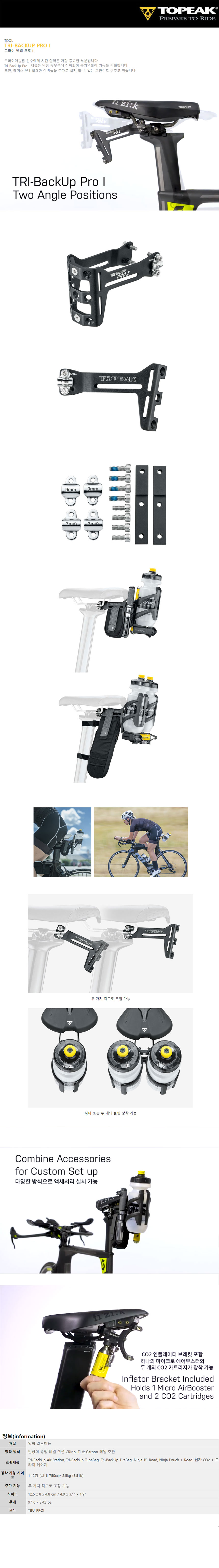 go19728_topeak_tri_backup_pro_1.jpg