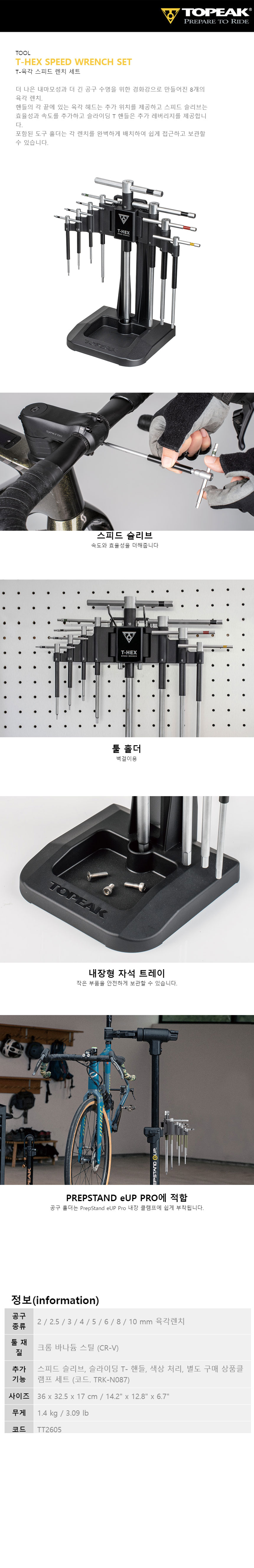 go20003_topeak_t_hex_speed_wrench_set.jpg