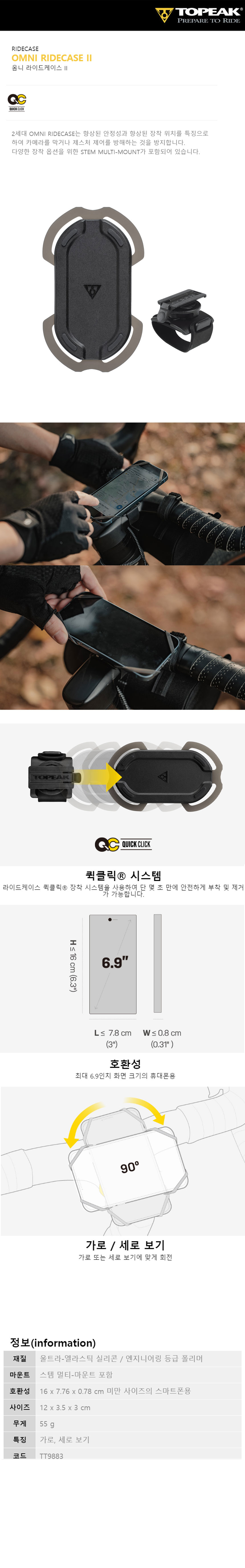 go20022_topeak_omni_ridecase_2.jpg