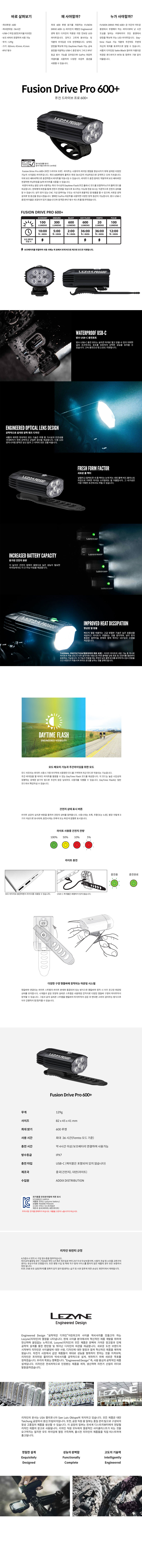 go20105_lezyne_light_fusion_drive_pro_600.jpg