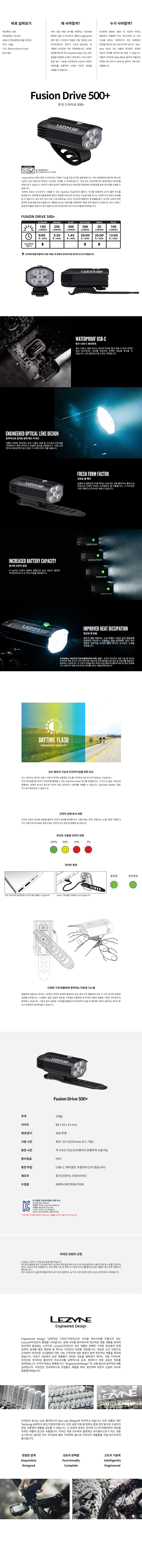 go20106_lezyne_light_fusion_drive_500.jpg