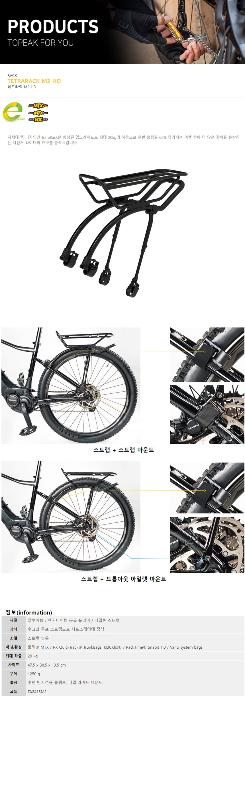 go20242_topeak_tetrarack_m2_hd.jpg