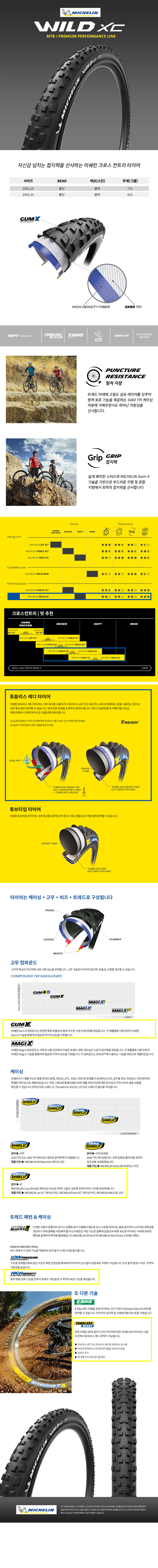 go20295_michelin_wide_xc.jpg