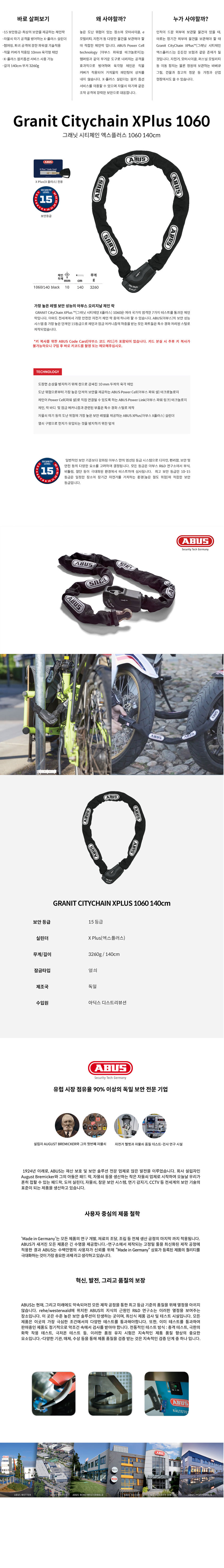 go20304_abus_granit_citychain_xplus_1060_140cm.jpg