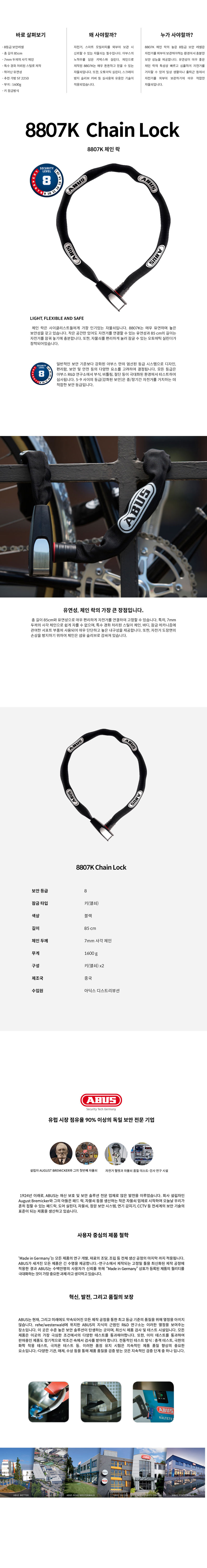 go20305_abus_8807k_chain_lock.jpg