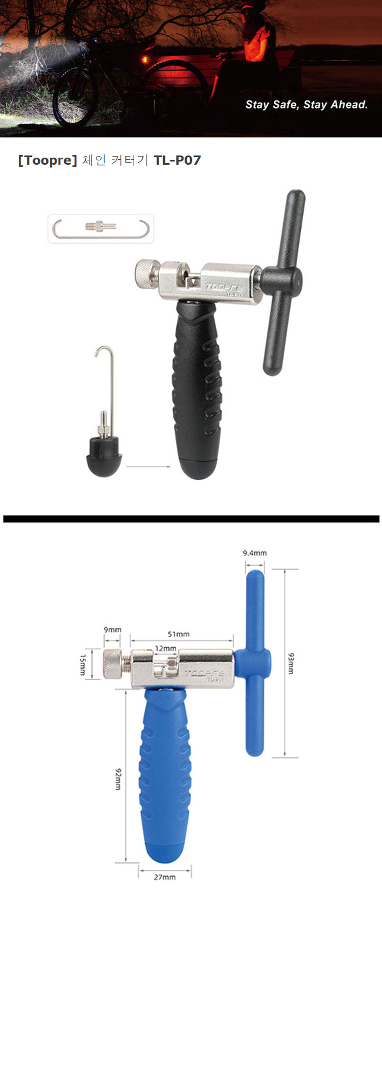 go20759_toopre_chain_cutter_tl_p07.jpg
