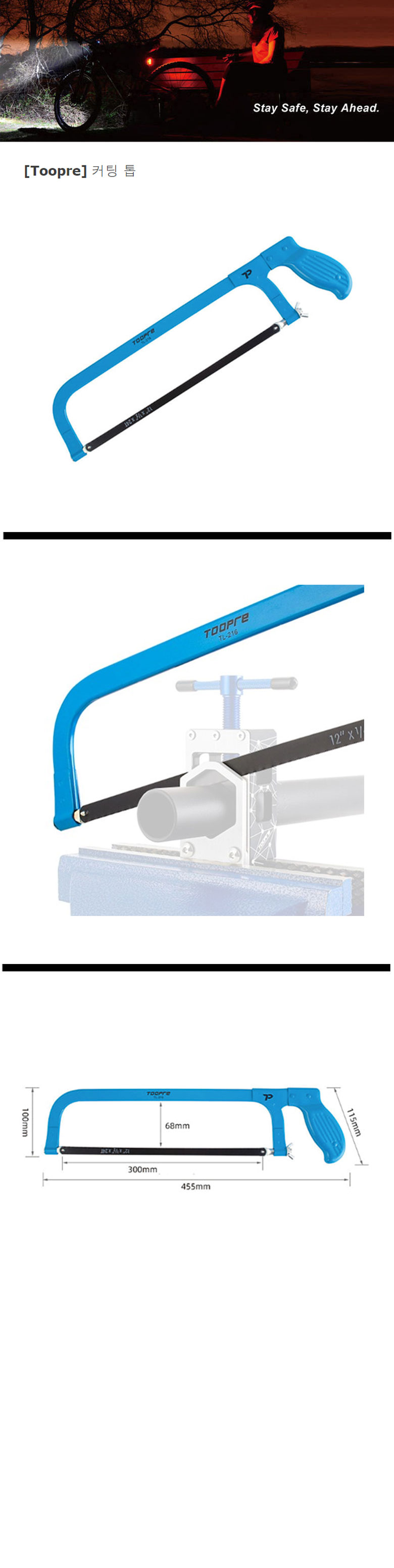 go20760_toopre_cutting_saw.jpg