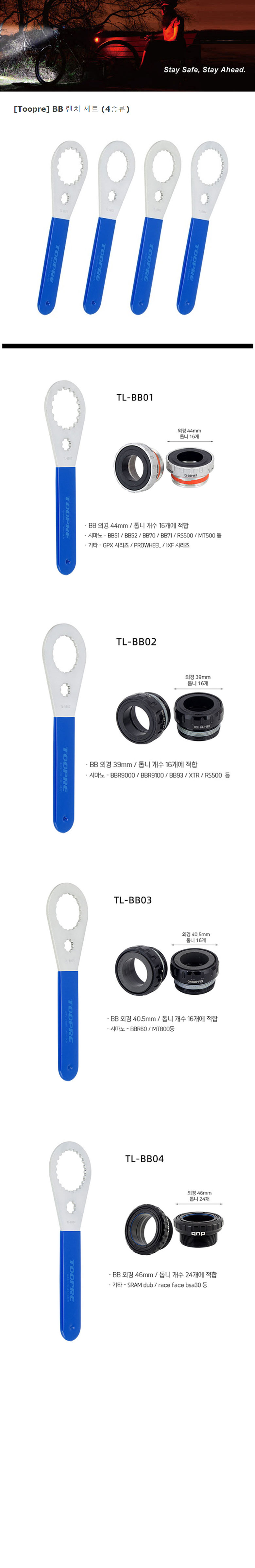 go20763_toopre_tool_bb_wrench_set.jpg