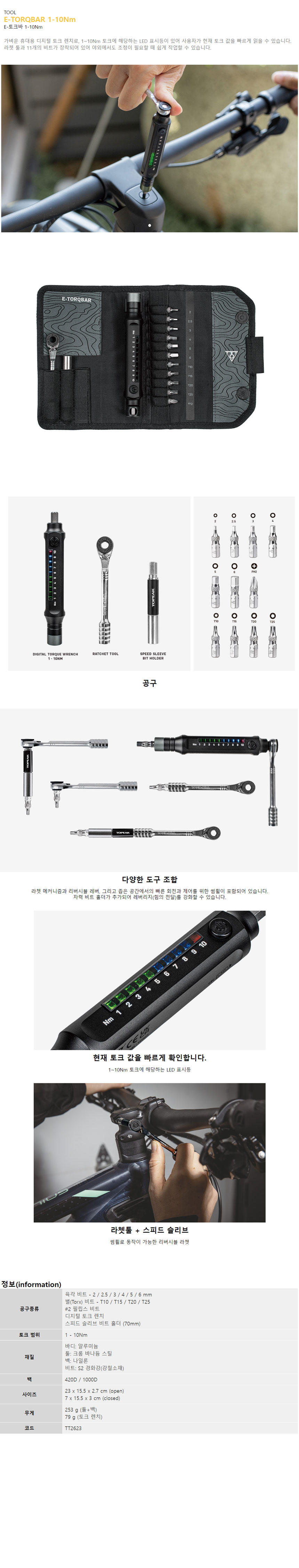 go20783_topeak_tool_e_torqbar_1_10nm.jpg