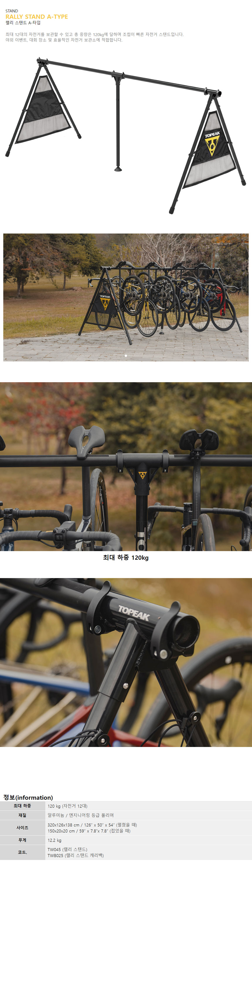 go21120_topeak_rally_stand_a_type.jpg