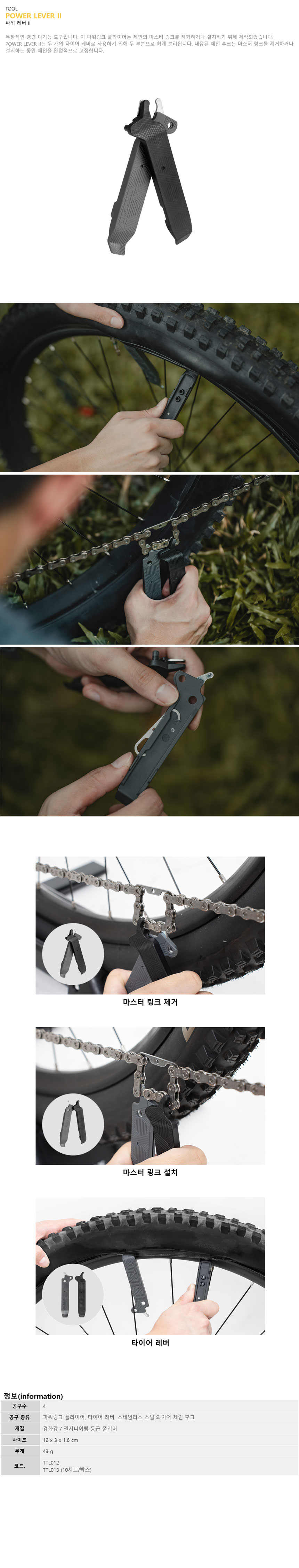 go21378_topeak_tool_power_lever_2.jpg