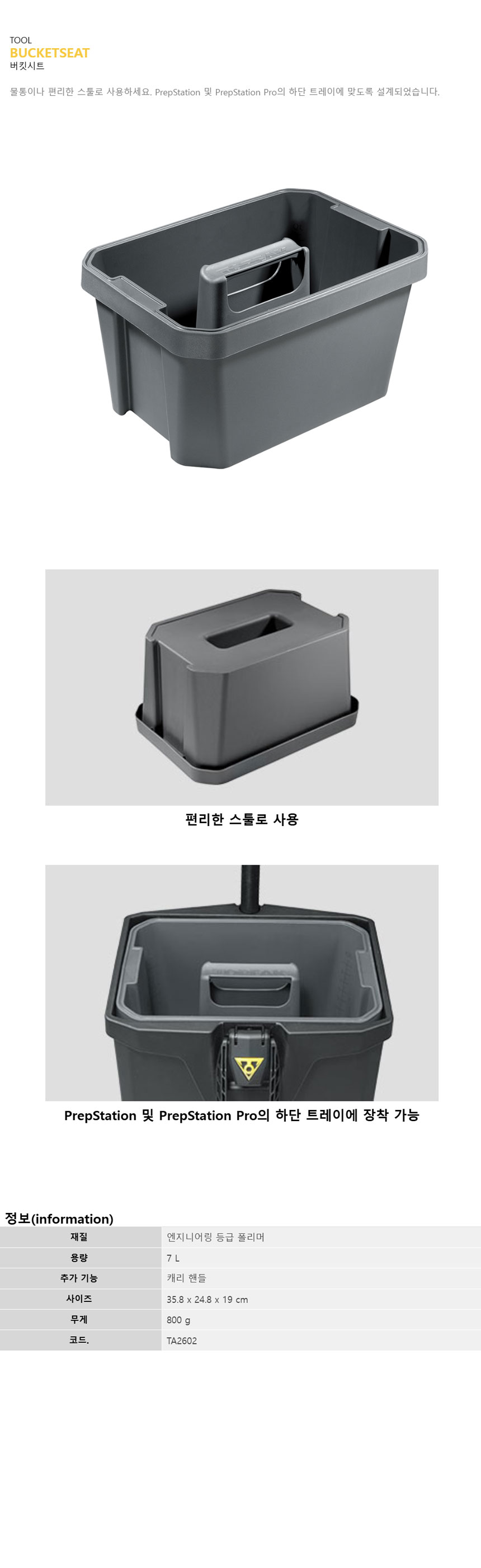 go21380_topeak_tool_bucketseat.jpg