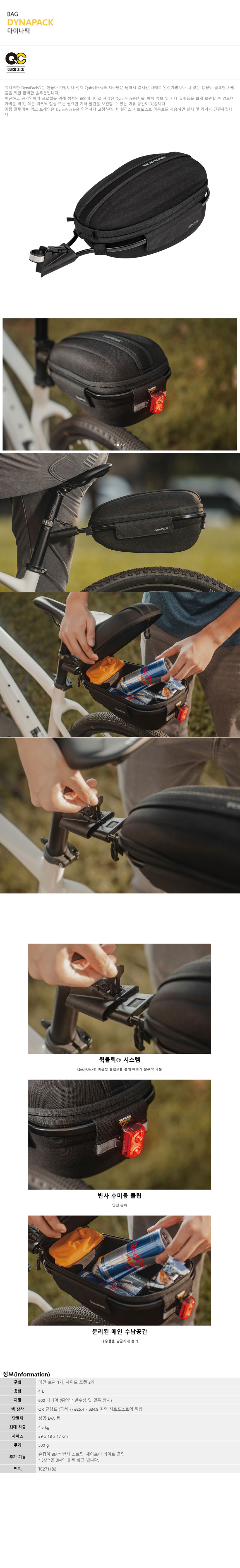 go21385_topeak_dynapack.jpg