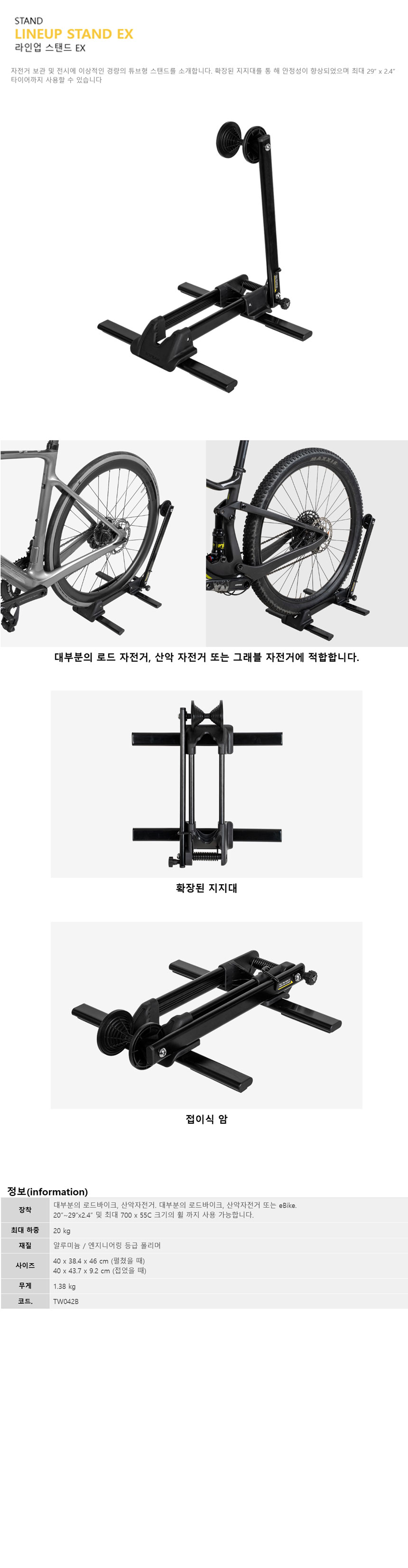 go21390_topeak_lineup_stand_ex_black.jpg