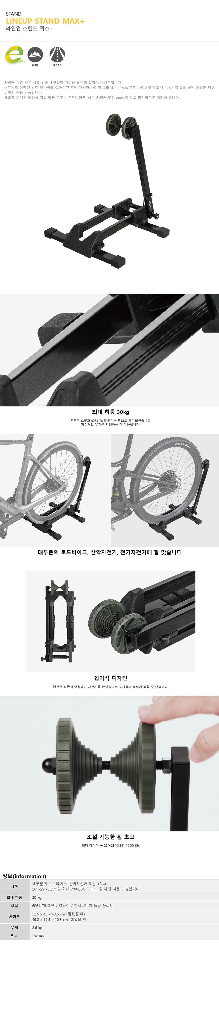 go21391_topeak_lineup_stand_max.jpg