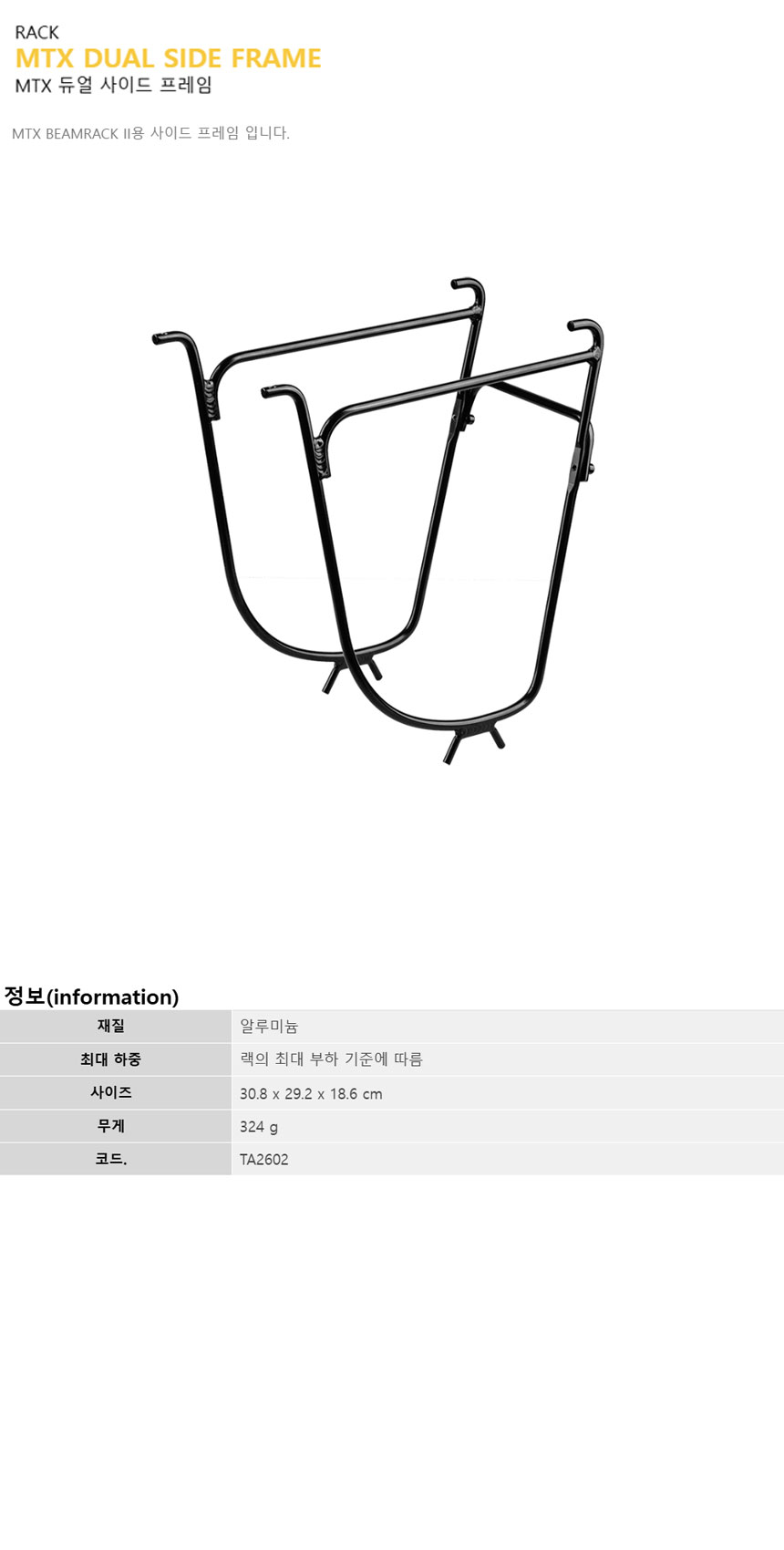 go21393_topeak_mtx_dual_side_frame.jpg