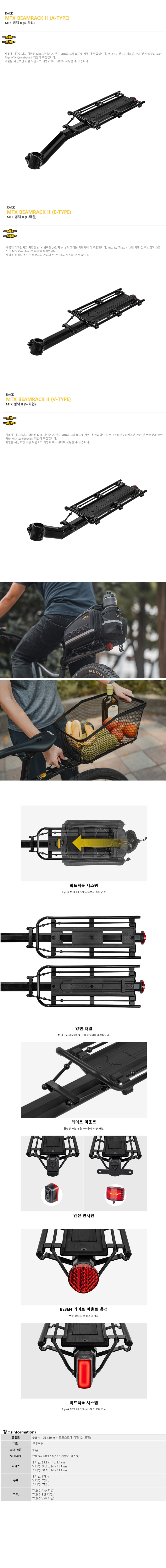 go21394_topeak_mtx_beamrack_2.jpg