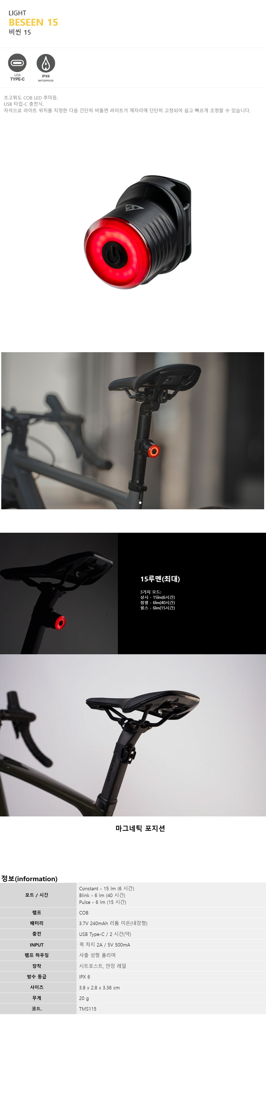 go21397_topeak_light_beseen_15.jpg