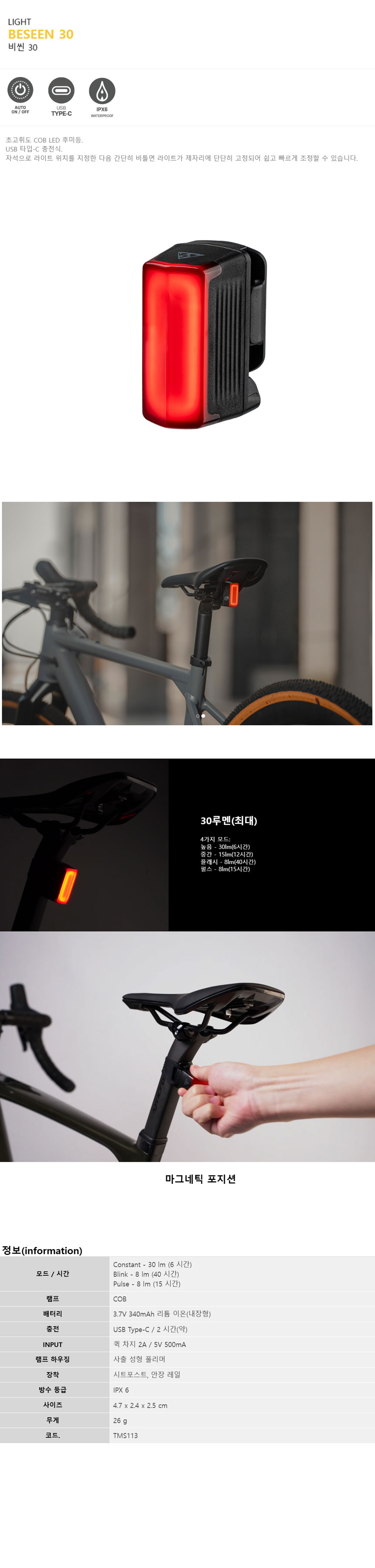 go21398_topeak_light_beseen_30.jpg