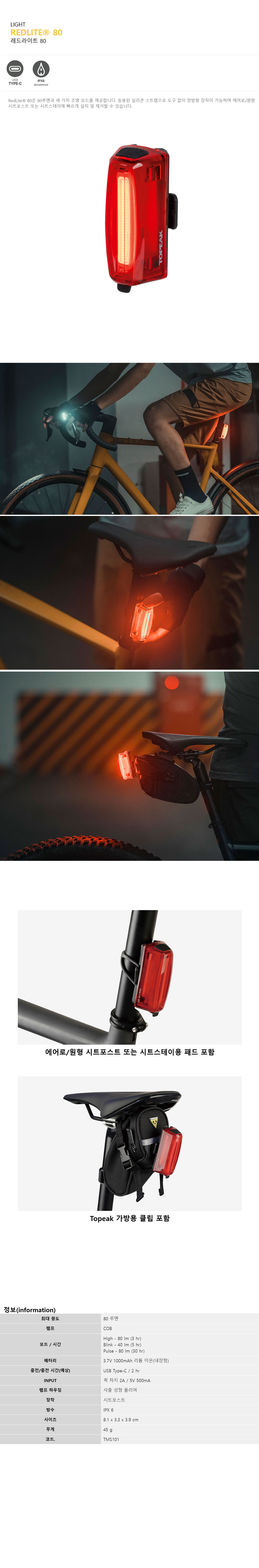 go21399_topeak_redlite_80.jpg