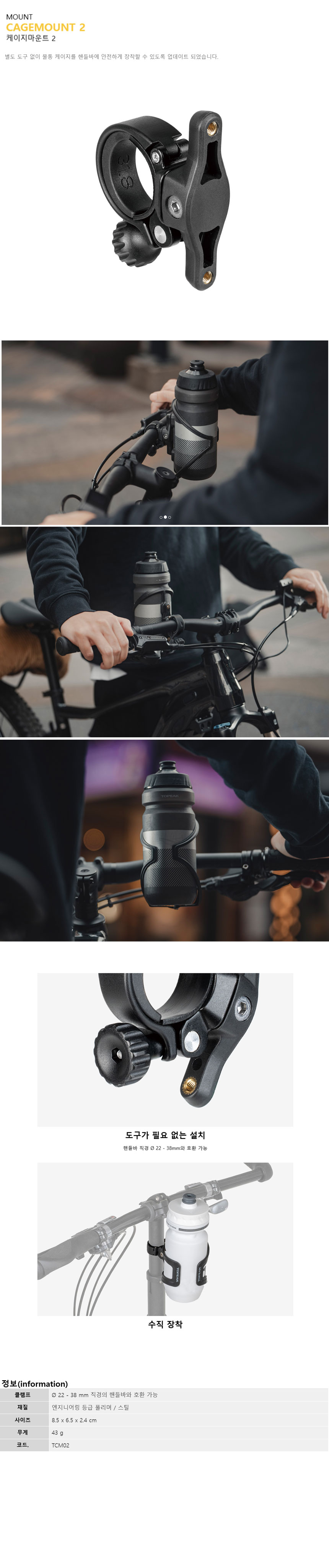 go21485_topeak_cage_mount_2.jpg