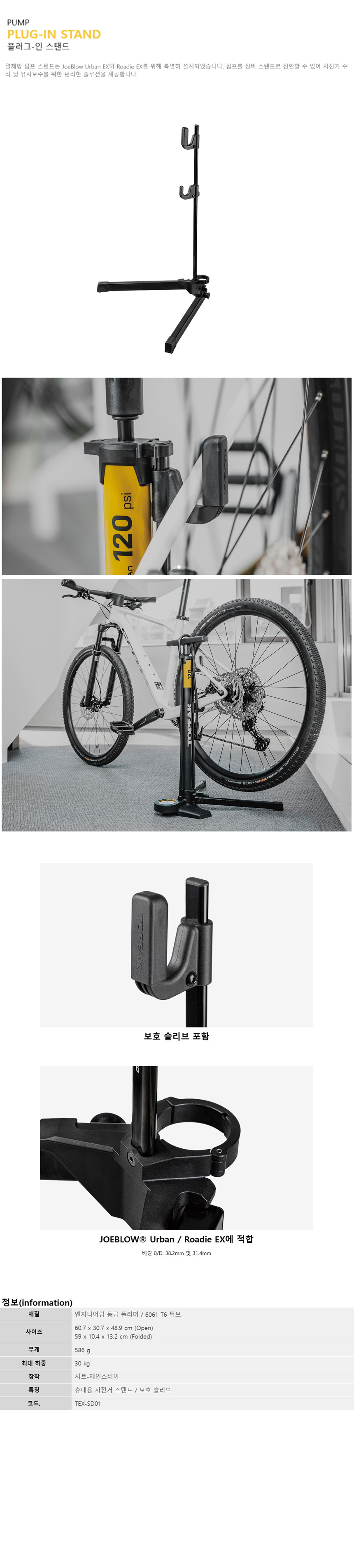 go21486_topeak_plug_in_stand.jpg