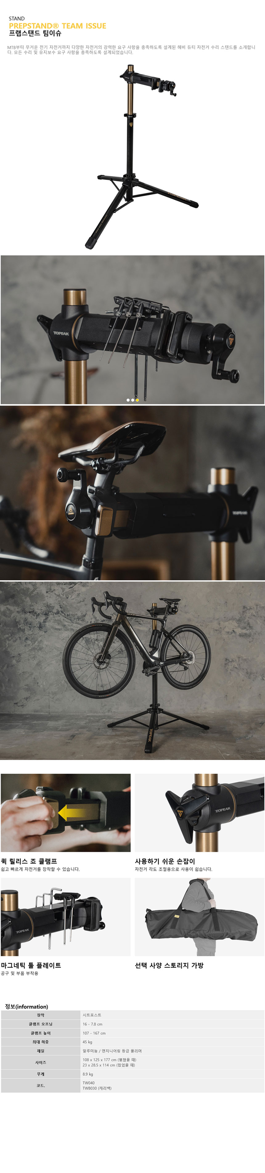go21487_topeak_prepstand_team_issue.jpg