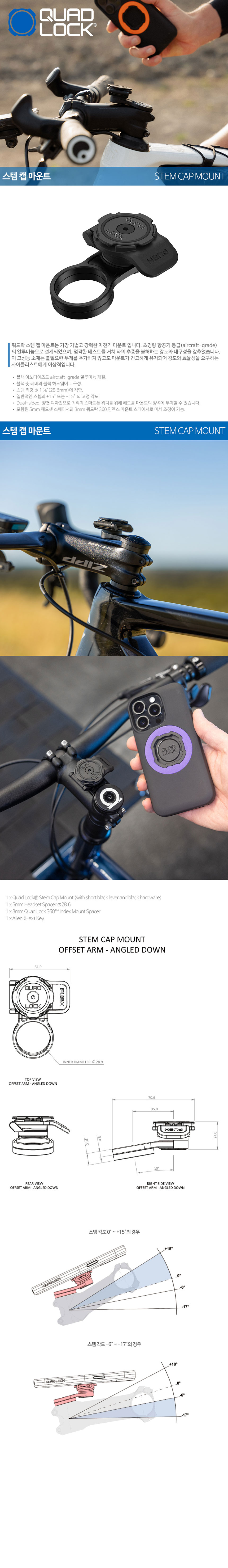 go21498_quadlock_stem_cap_mount.jpg